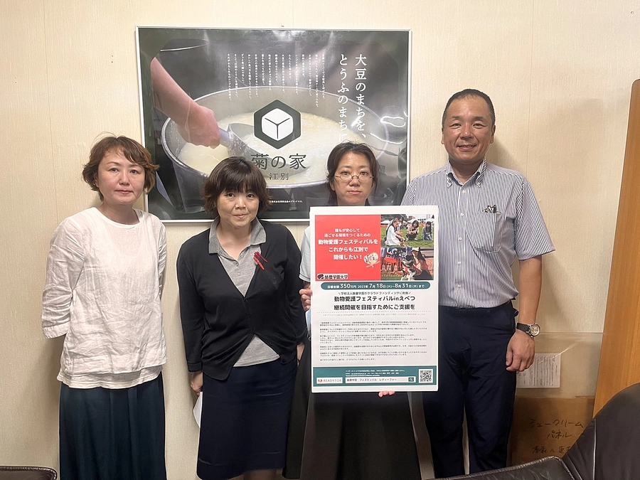 株式会社菊田食品様がクラウドファンディングの周知にご協力してくださいました