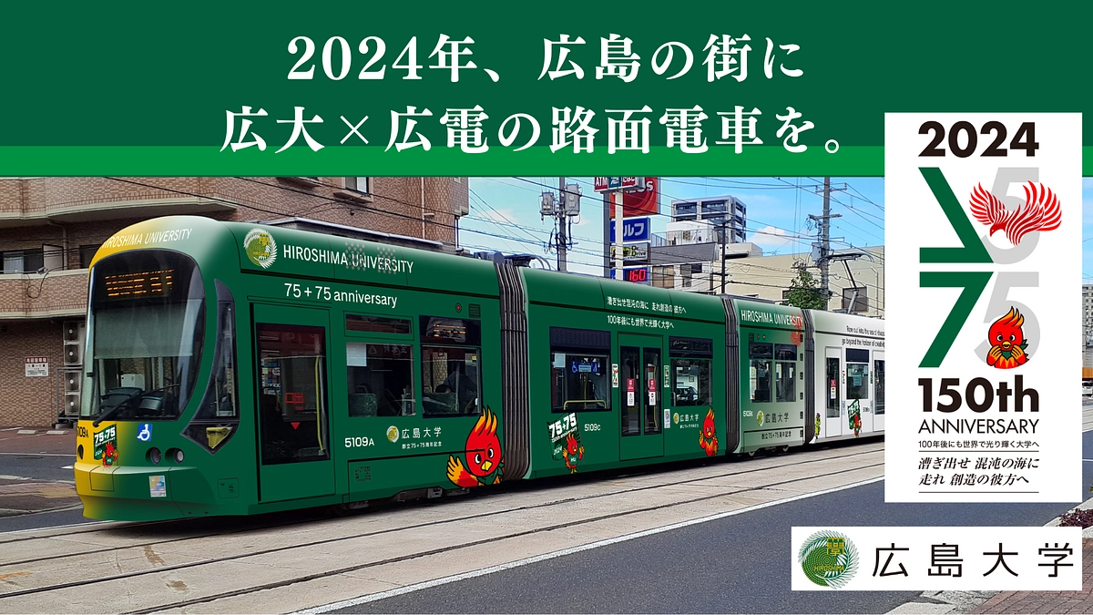 【あと８日】電車内お名前掲載の返礼品（ギフト）について