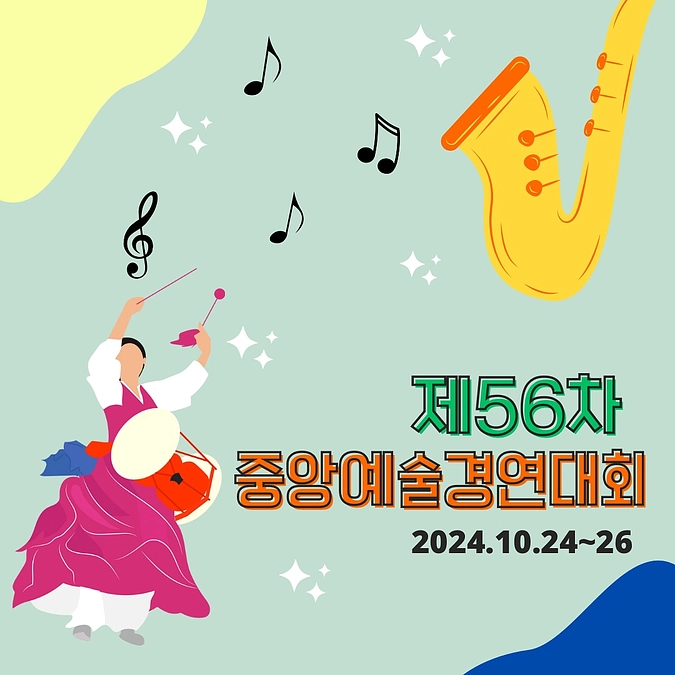 🎷中学芸術部🩰