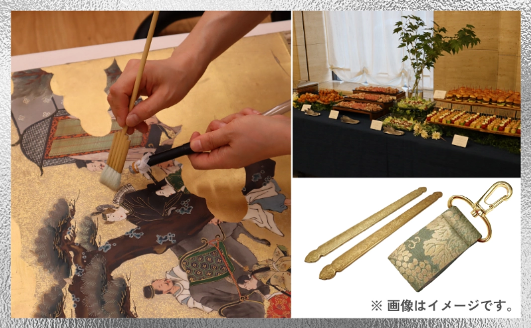 【 ご氏名顕彰＆修理見学ツアー2回＆講演会とレセプション＆レクチャー付き特別内覧会＆錺金具セット 】シルバーコース