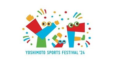 YOSHIMOTO SPORTS FESTIVAL `2024 のトップ画像