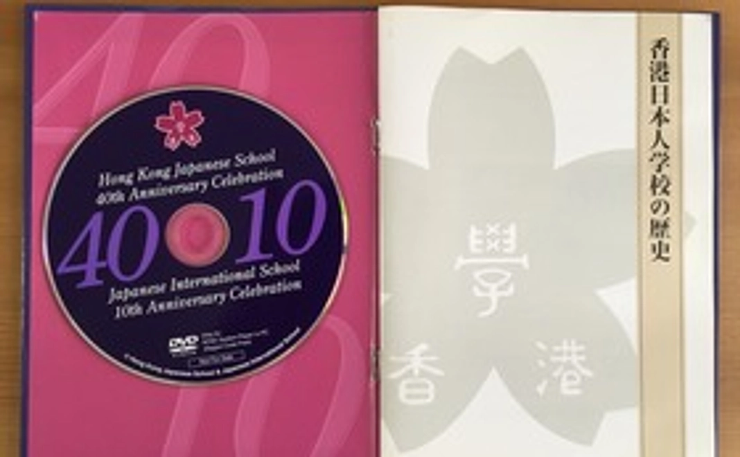 香港及び日本式典映像入り50周年記念DVD