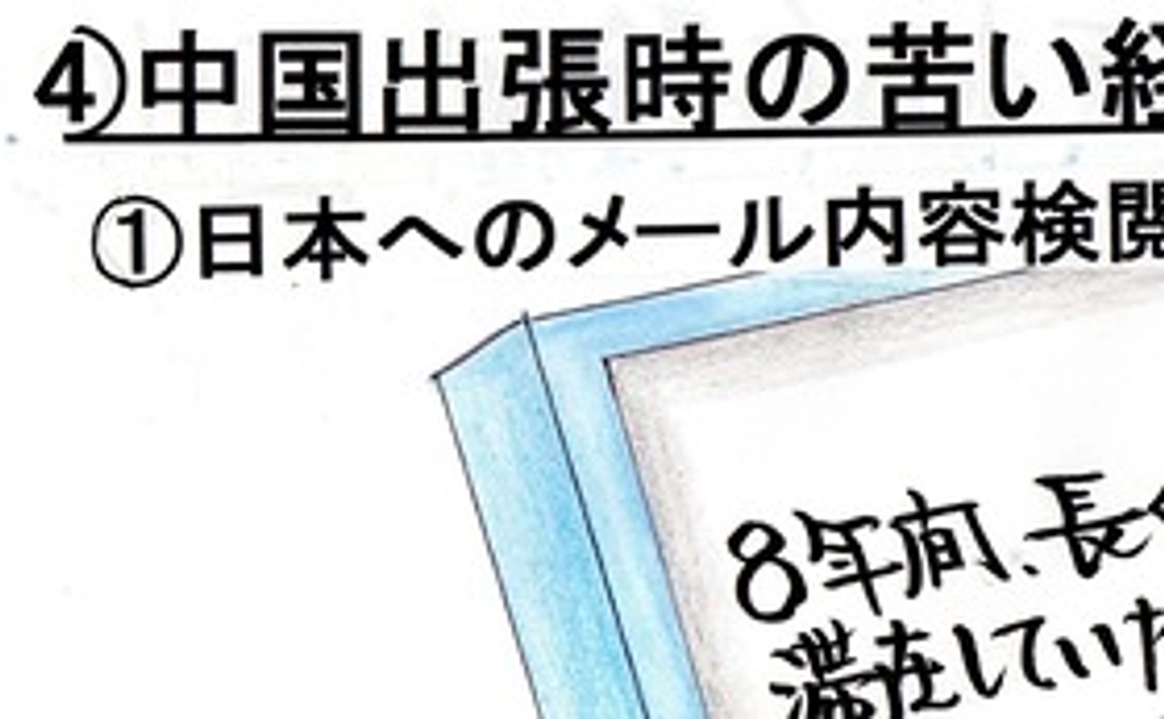 『海外渡航 どうする身の安全』(500円)