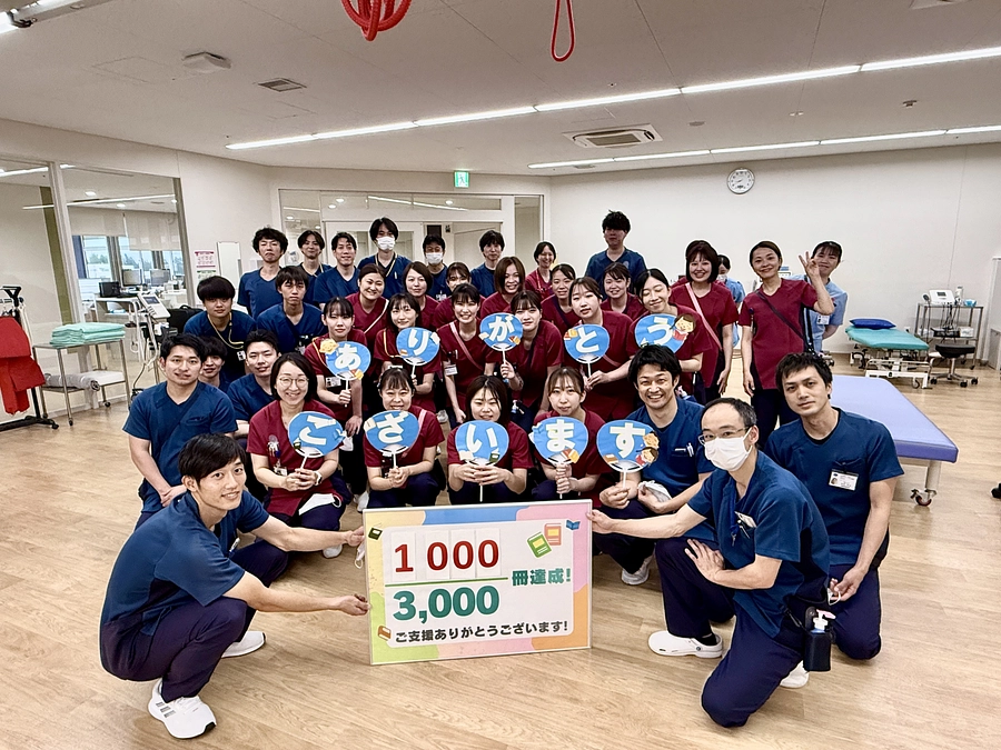 １０００冊達成！