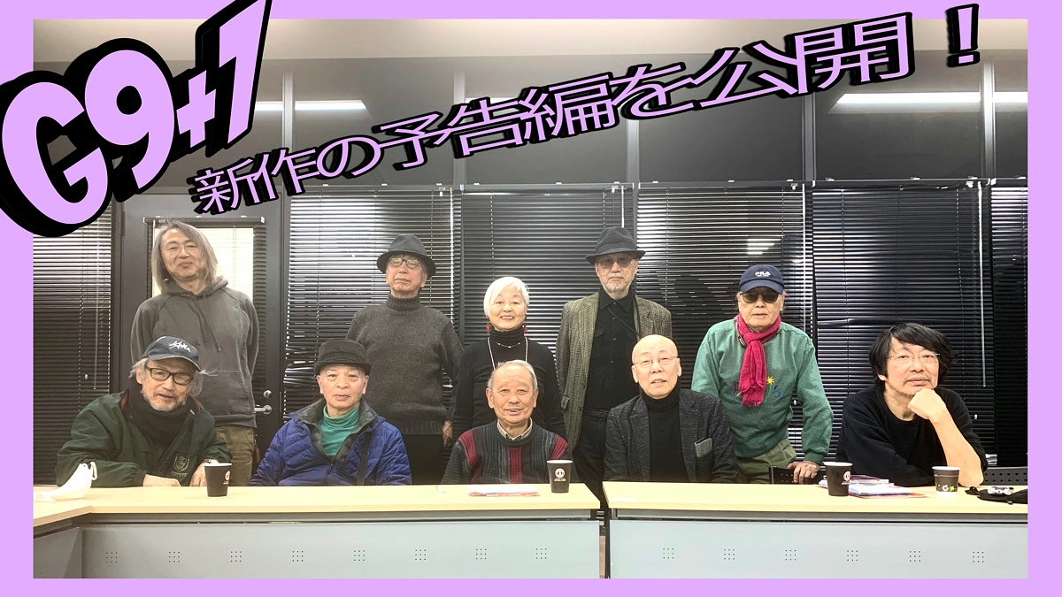 新作「As Time Goes By (2024年/8分)」の予告編が発表されました！