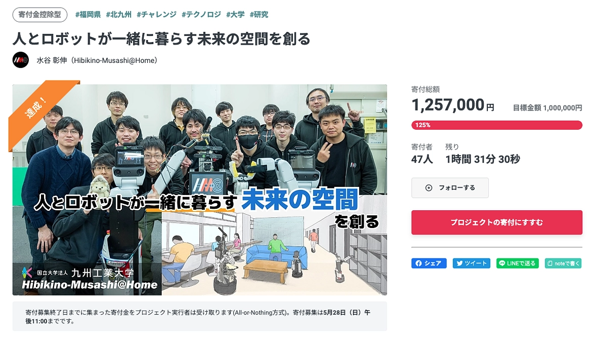 【終了直前，23時まで】まもなく寄付受付終了です．