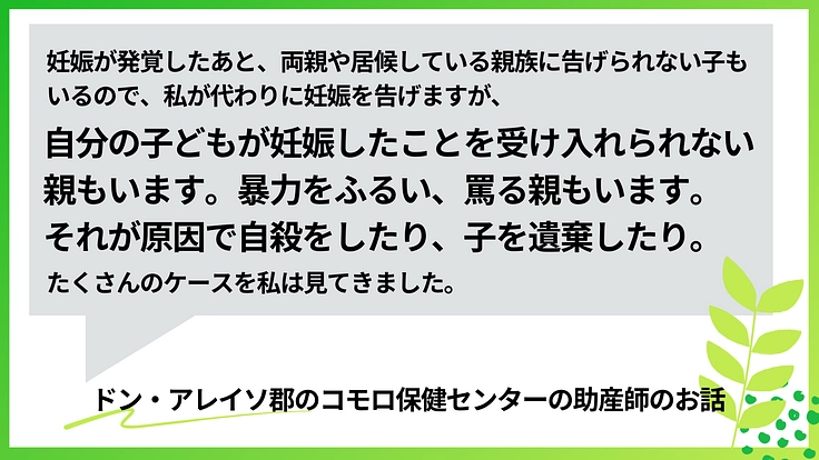中高生の健康な未来をつくる！東ティモール思春期保健プロジェクト 3枚目
