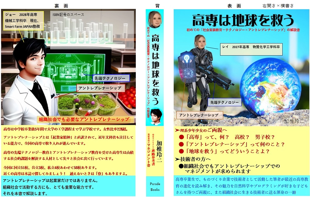 クラウドファンディングの最終期を迎えて