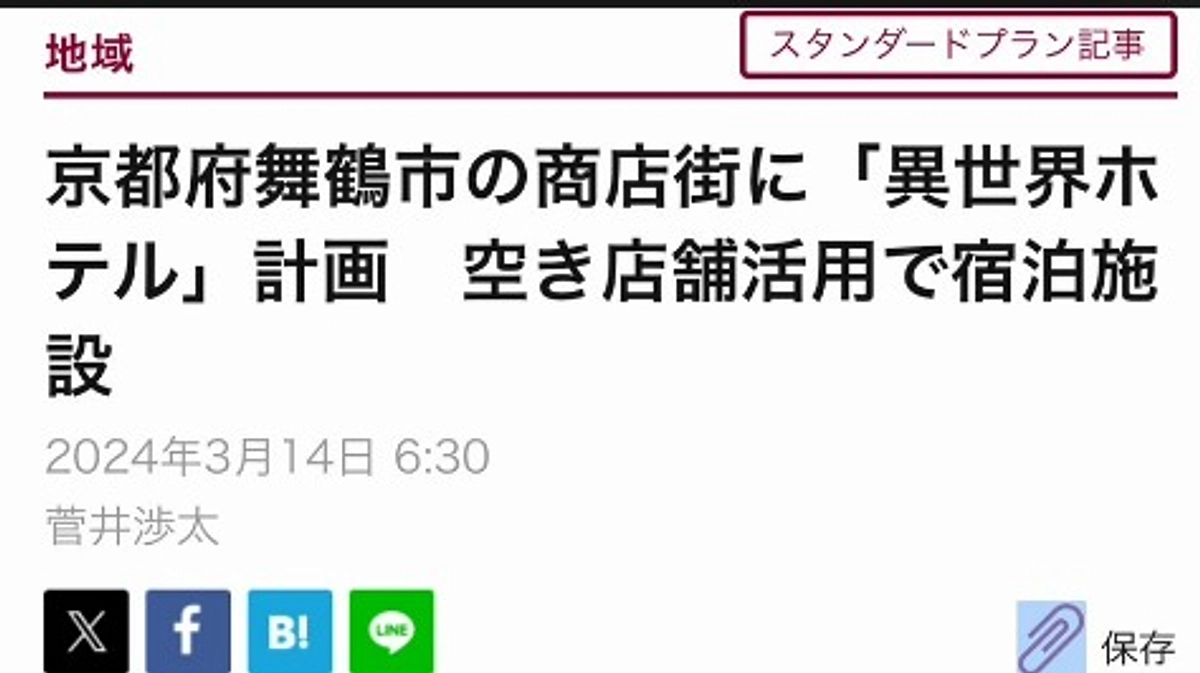 ≪京都新聞に掲載して頂きました≫