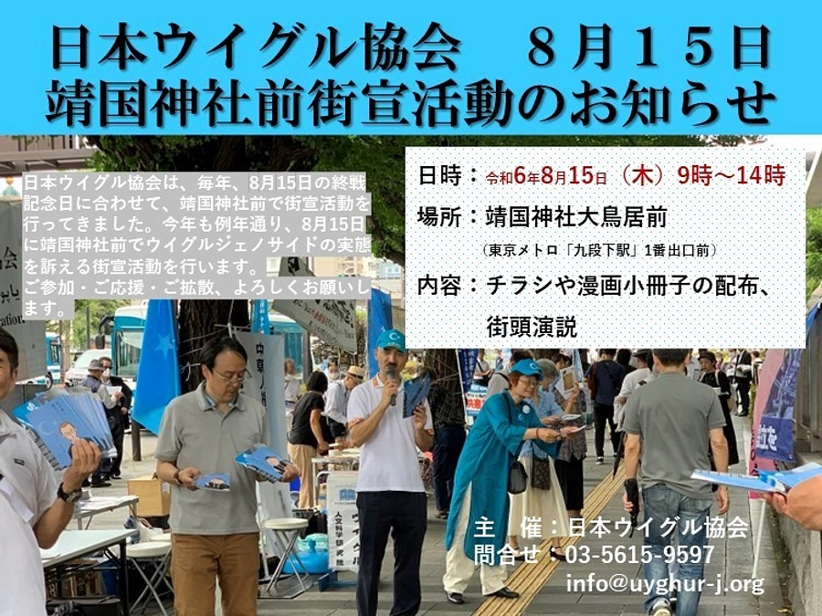 明日、九段下で小冊子配ります！