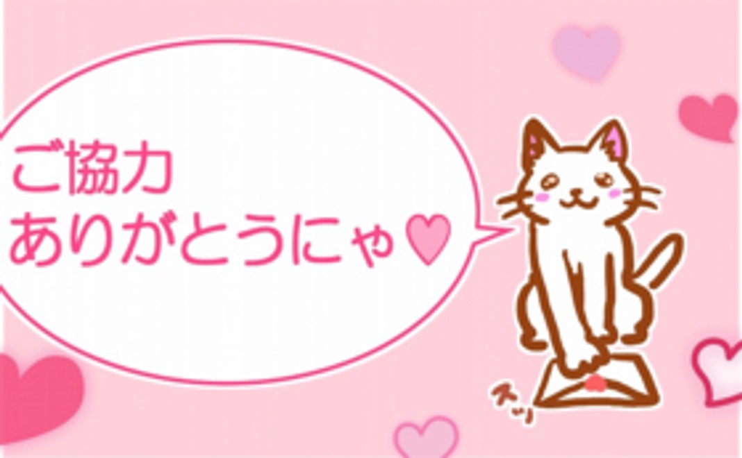 ありがとうの気持ちを込めて、お礼のお手紙とオリジナルステッカーを送らせていただきます。