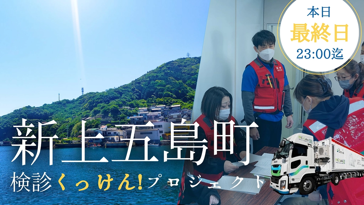 クラウドファンディング終了に向けて