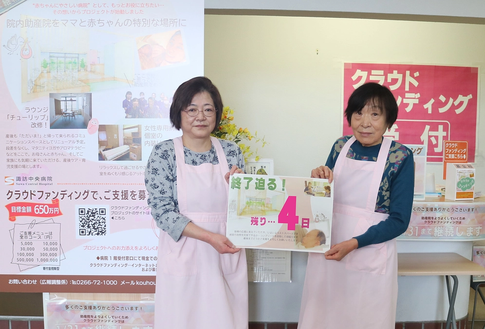 【カウントダウン】残り4日です！