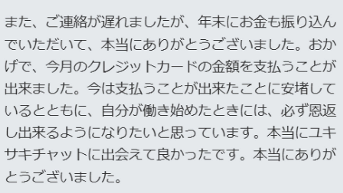 【若者たちの声】支援を受け、次の一歩に進んだ若者のメッセージ