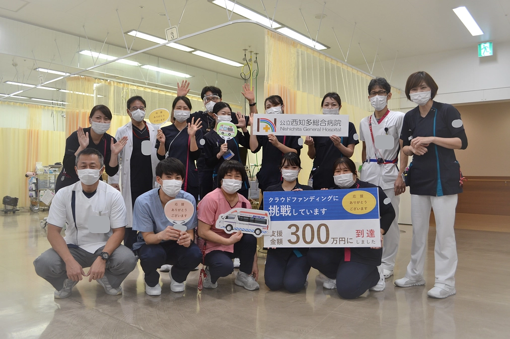 目標金額30%到達(300万円)!!