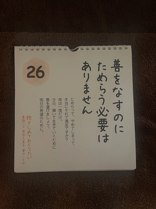 思いが絶たれ✴︎寝込んだ時にメッセージが……