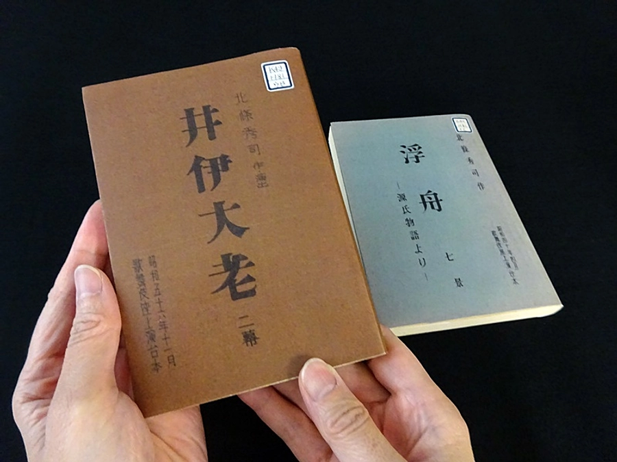 リターンの文庫本カバーのご紹介 その1『井伊大老』 