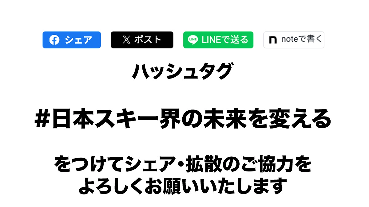 2024年12月10日13時現在の中間報告とシェア・拡散のお願い