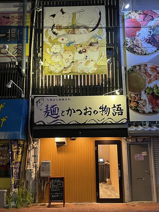 本日オープンです。