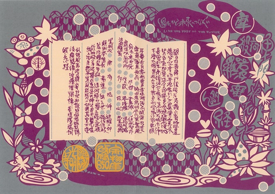 リターン品 遅延のお詫び