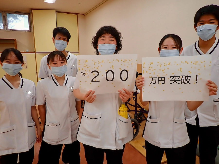 皆様からのご支援が２００万円を突破しました！