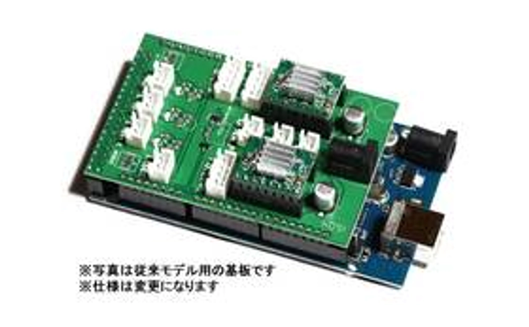 【従来モデルお持ちの方限定】基板アップデートキット