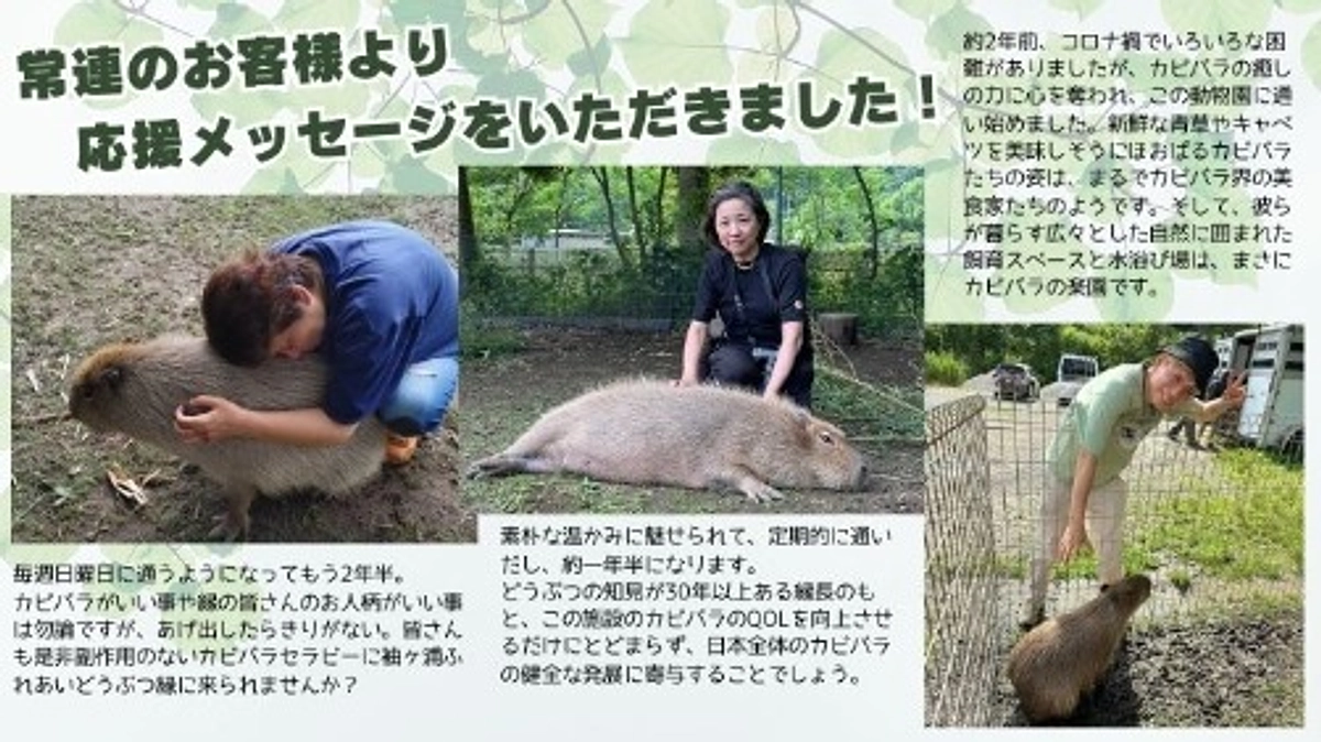 お客様から応援メッセージをいただきました！！