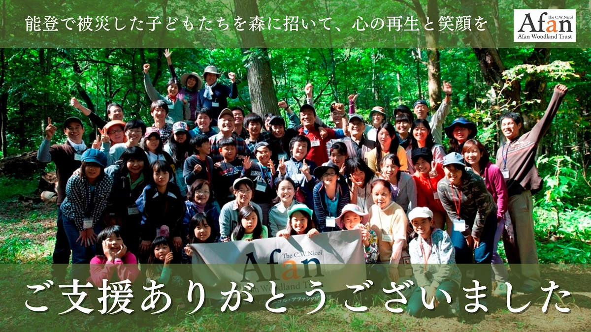 【プロジェクト終了】皆様ご支援本当にありがとうございました！