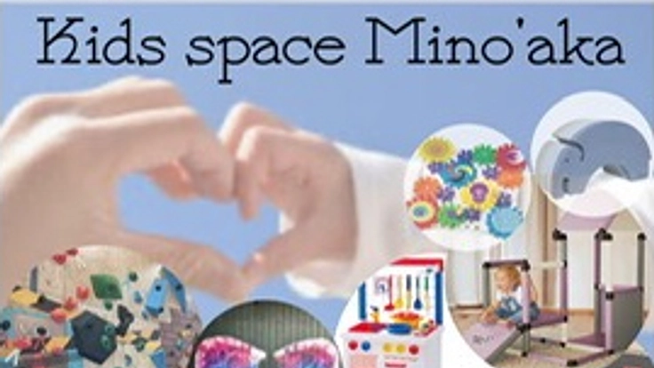 池上に親子の笑顔溢れる室内遊び場をつくりたい！