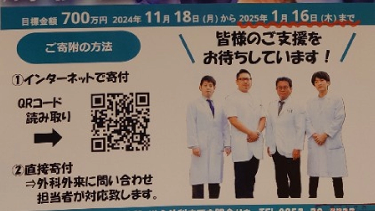 残り6日。600万達成致しました!!!
