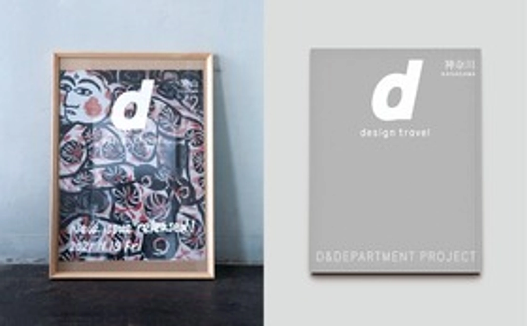 【先着】書籍先行予約＆ニューリリースポスター