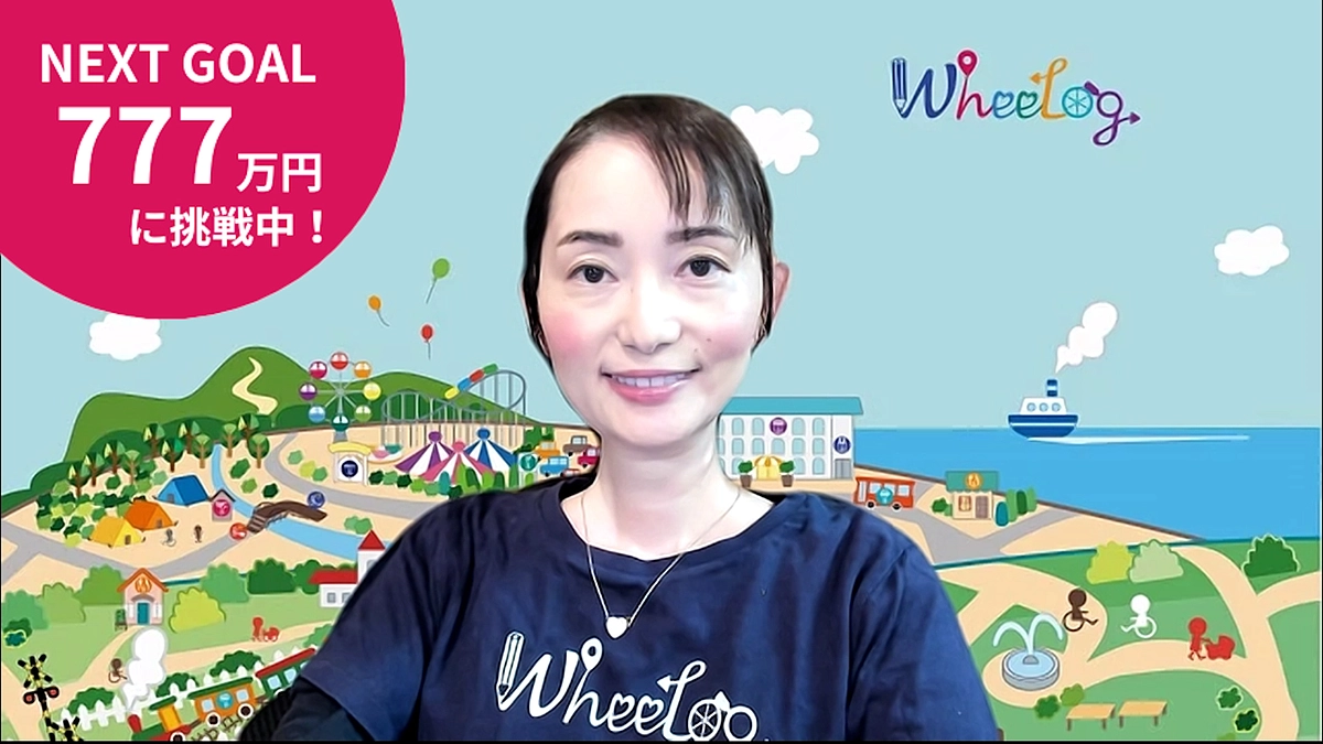 【速報】クラウドファンディング第一目標達成！残り10日ネクストゴールに挑戦します