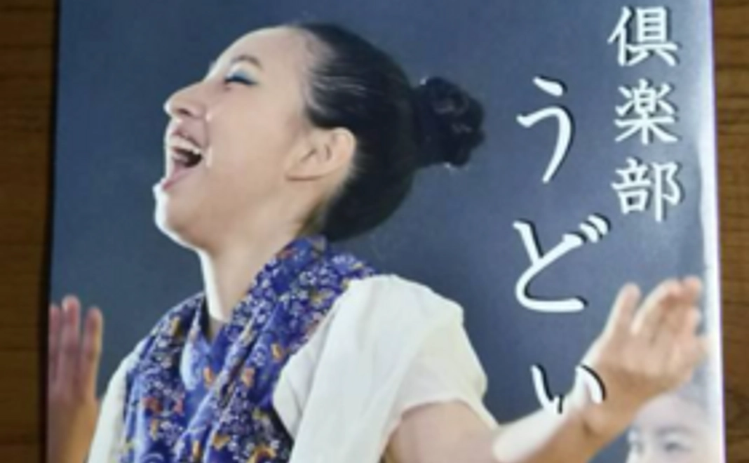 うどぃ誕生10周年記念 発行冊子