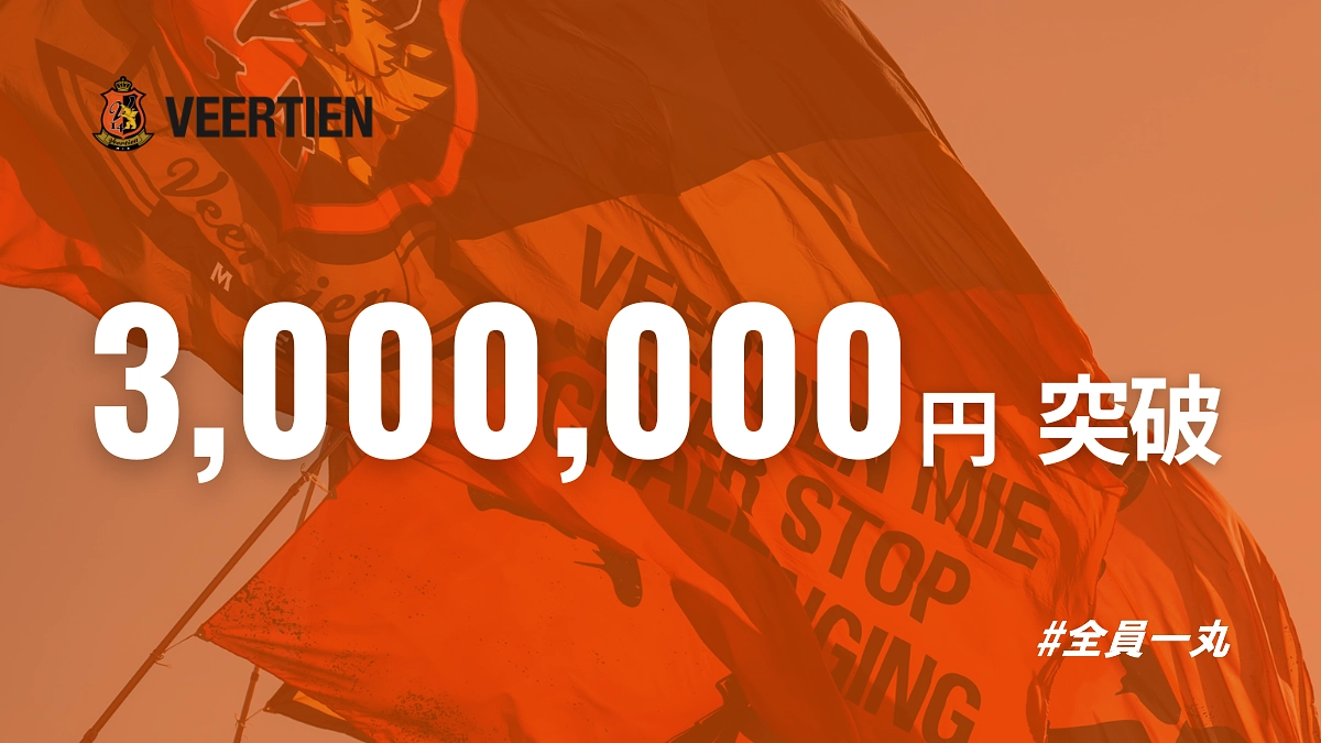 300万円突破！終了まで残り7日！