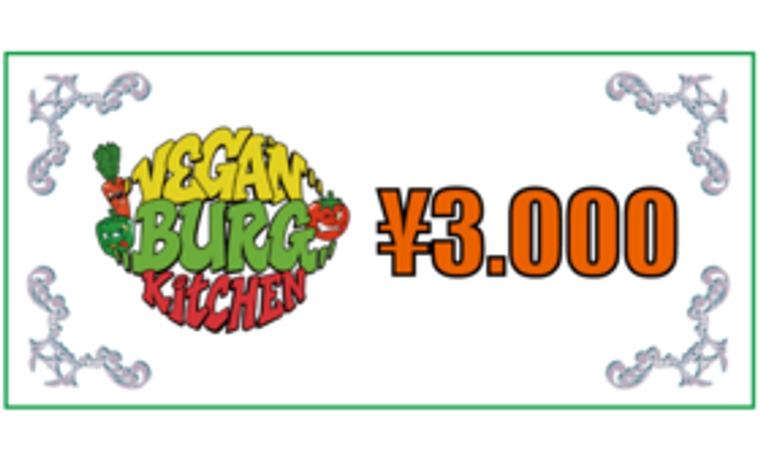 VEGAN BURG KITCHENご飲食券