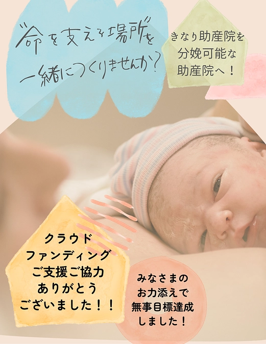 プロジェクト達成のご報告と感謝