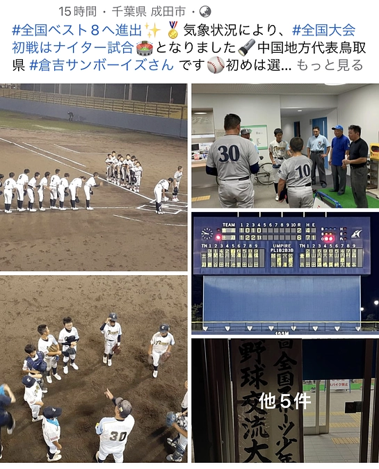 全国大会初戦突破🏅