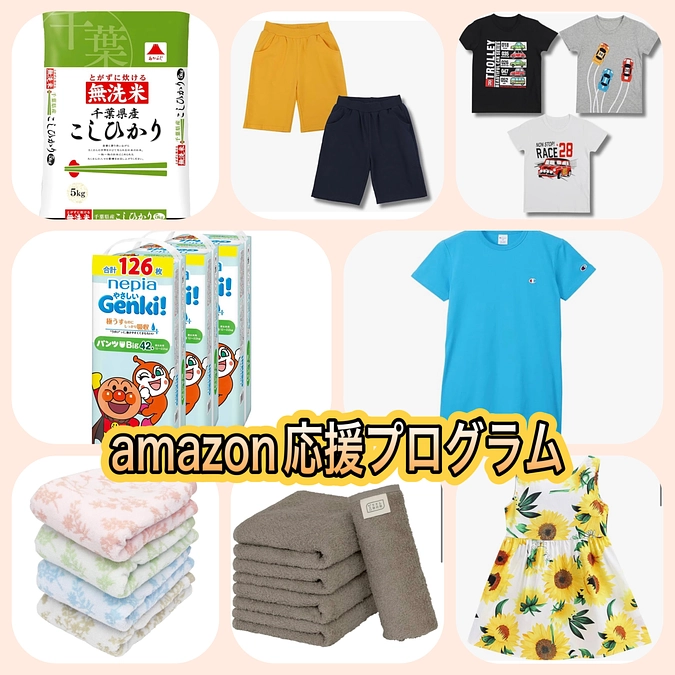 🎁品物ご寄付募集🎁