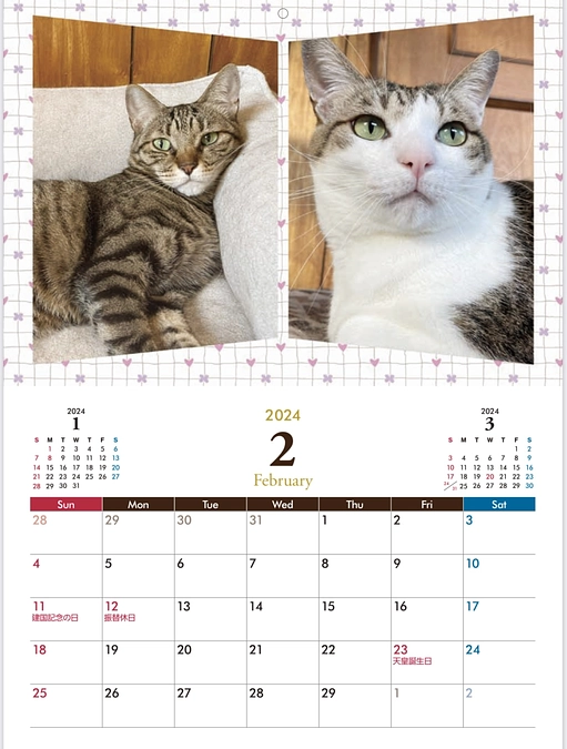 2024年のカレンダーについて