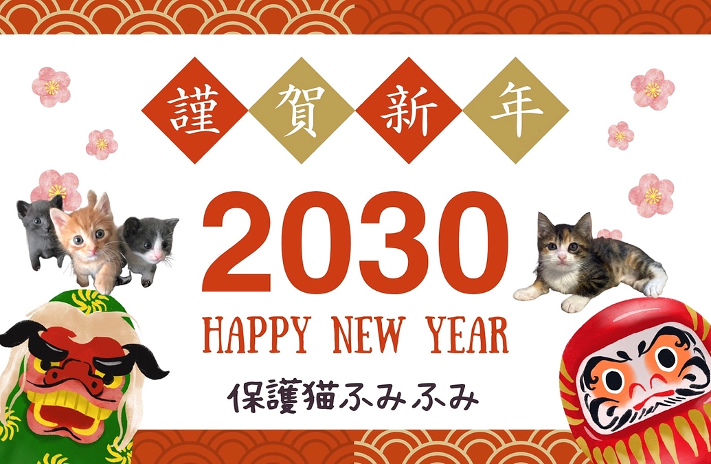 2024年新年のご挨拶