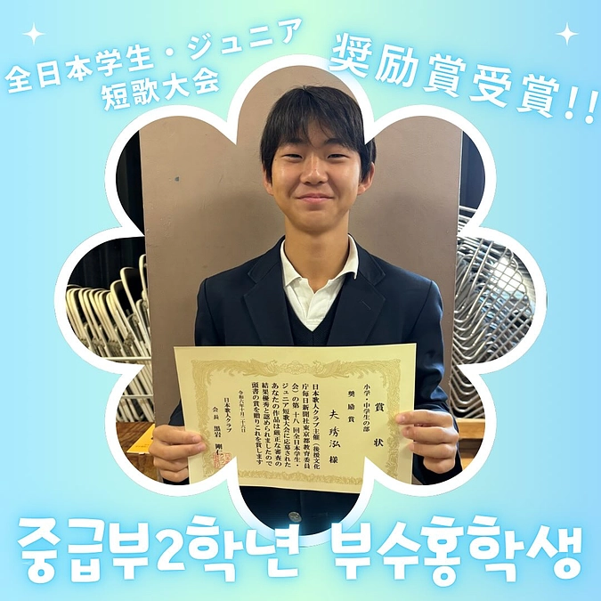 【奨励賞受賞🏅】