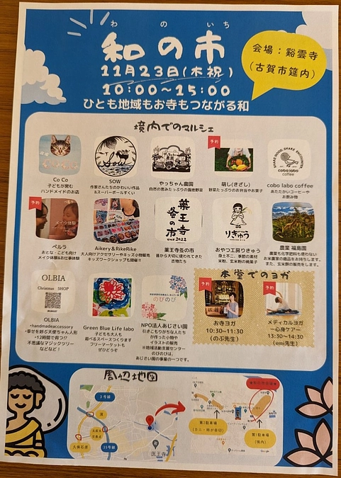 残り10日になりました。懐かしい人との再会に感謝です。