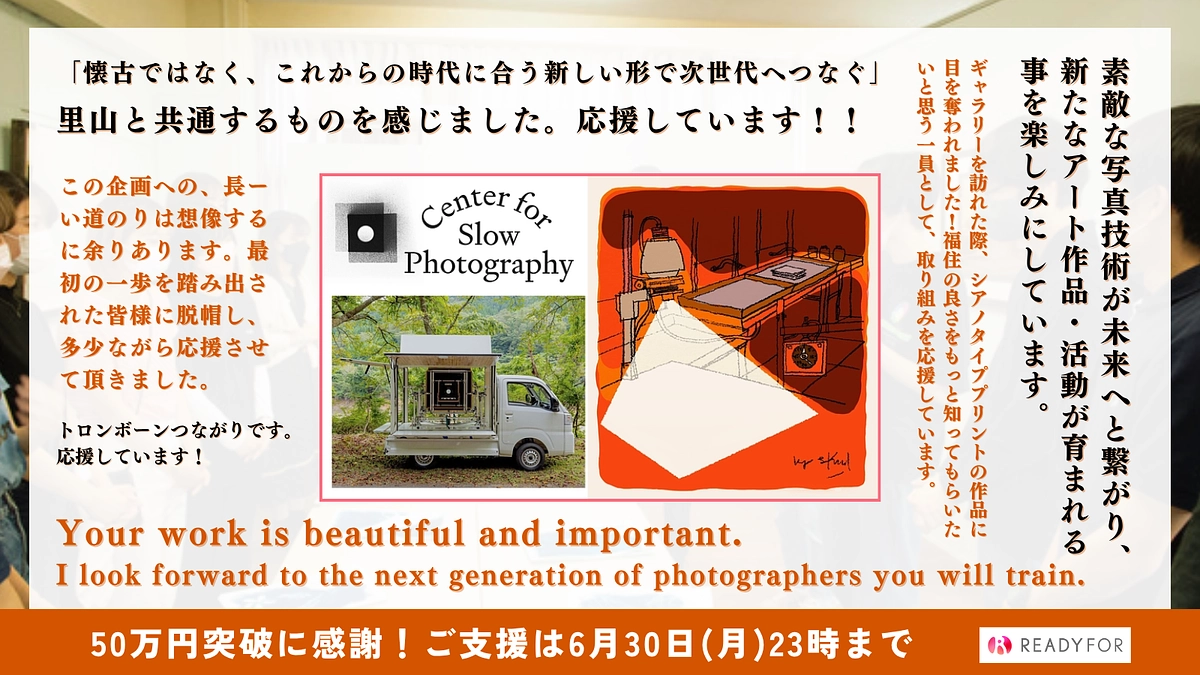 【50万円突破のご報告】心より御礼申し上げます