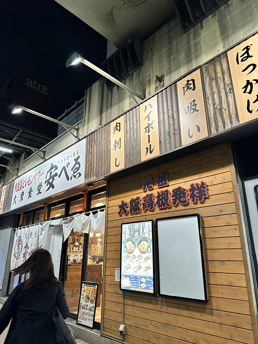 東京の下町🗼⑤