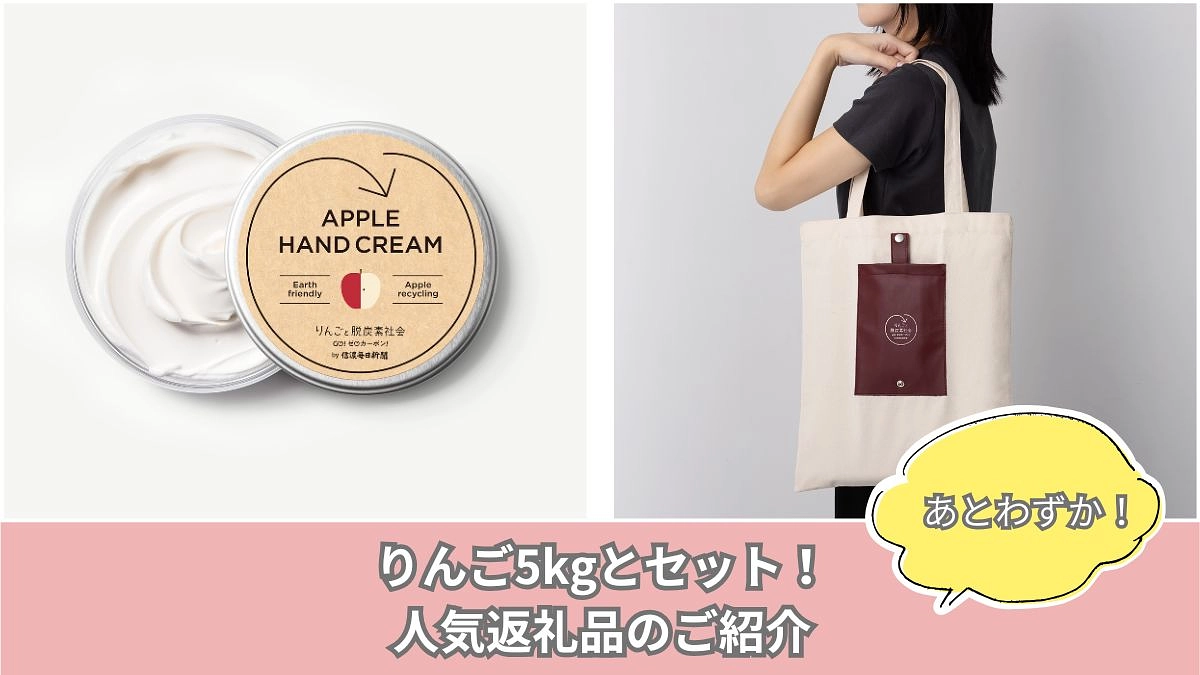 【あと2日！】人気返礼品のご紹介