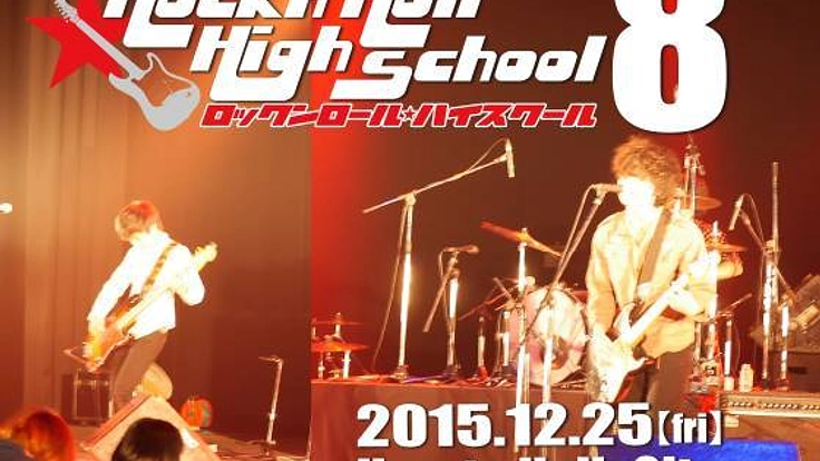 大分県の高校生のためにバンドコンテストを開催したい!!