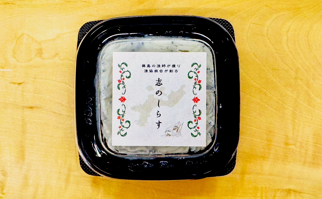 志のしらす　4パックセット