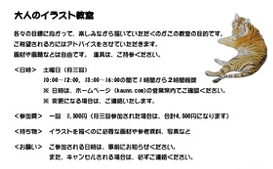 ワークショップ参加券2回分