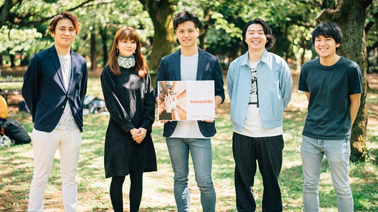 「tomoshibi」で、想いに仲間が集まる世界をつくる！