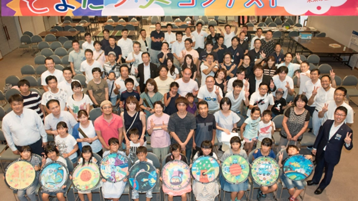 足元から町を元気に！「豊田市の未来」を描くコンテストを開催！